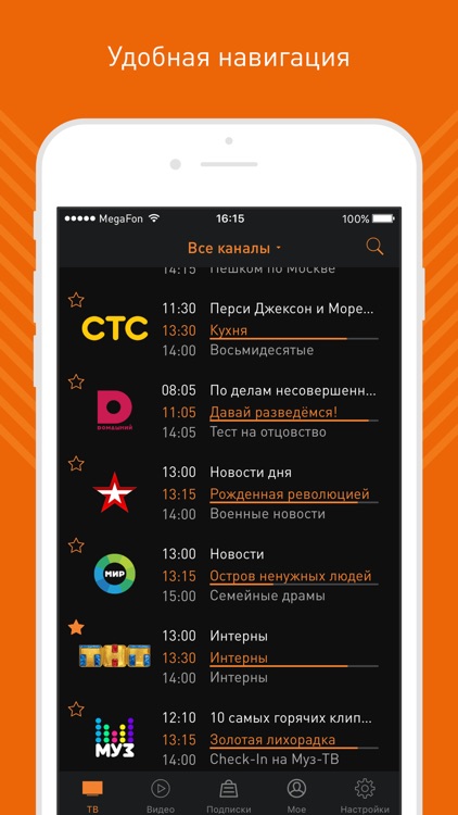 Wifire TV - онлайн ТВ и фильмы