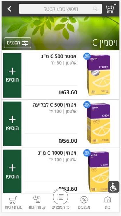 טבע קסטל screenshot-3