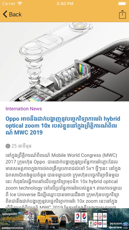 Electronic World Magazine screenshot-3