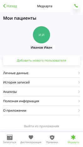 Game screenshot Моё «Спасение» hack