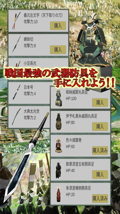 パズルで戦国制覇 screenshot-4