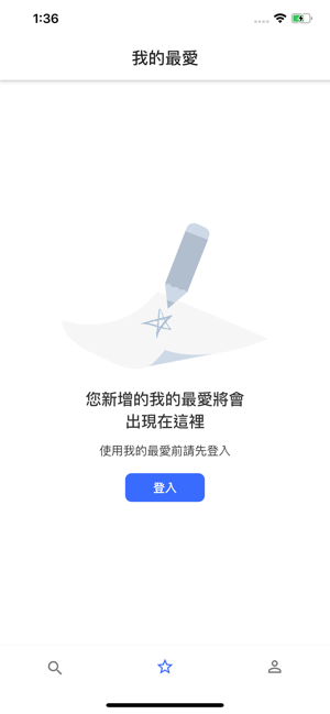 KeyperApp(圖2)-速報App