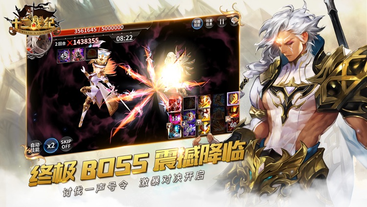 十二战纪:亚洲人气手游 screenshot-3