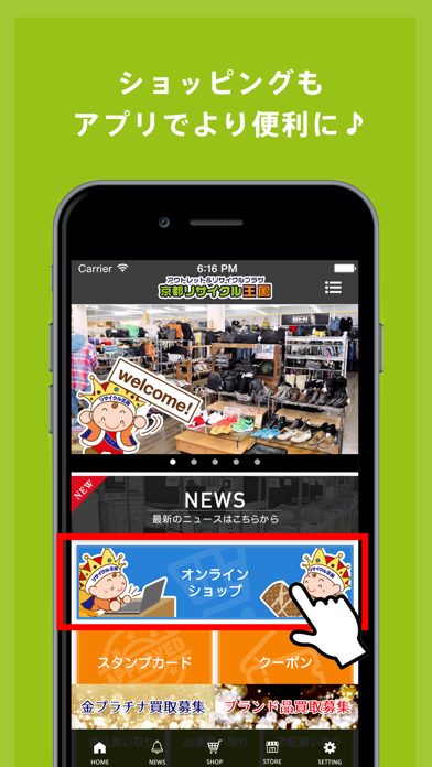 京都リサイクル王国公式アプリ screenshot 4