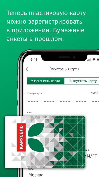 Моя Карусель screenshot-4