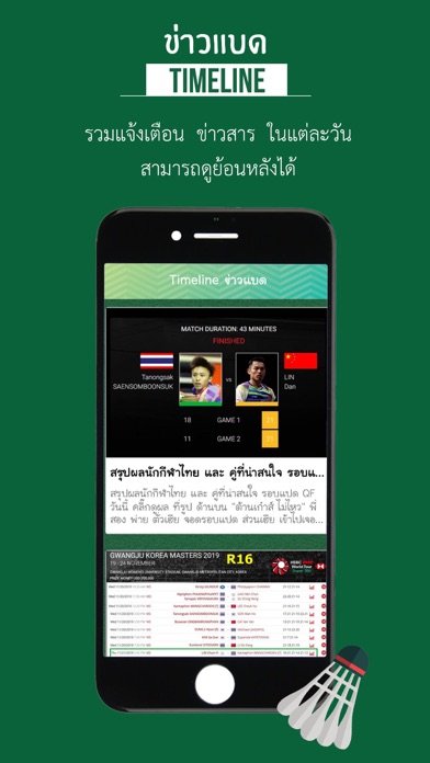 โถชีวิตนักแบด OhBadLife screenshot 3