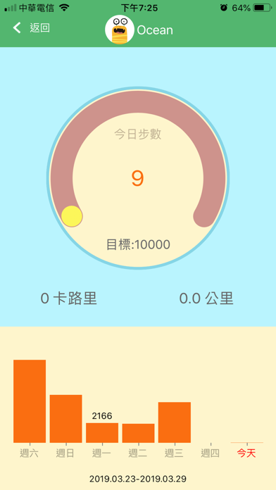 目沐 screenshot 3
