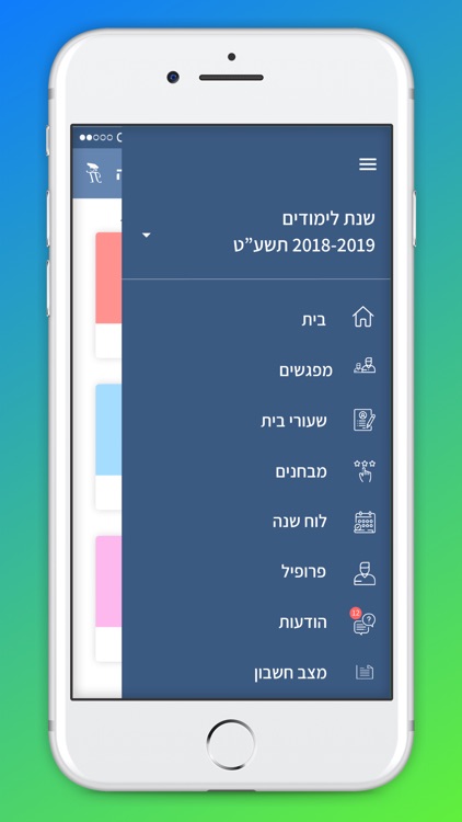 מתמטיקה תלמידים screenshot-6