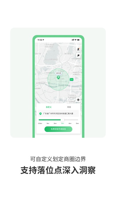 【图】赢拓展-智能选址调研工具(截图1)