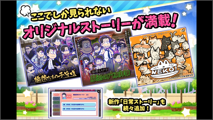元祖! おそ松さんのへそくりウォーズ 〜ニートの攻防〜 screenshot-3
