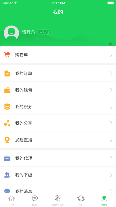 不打针 screenshot 3