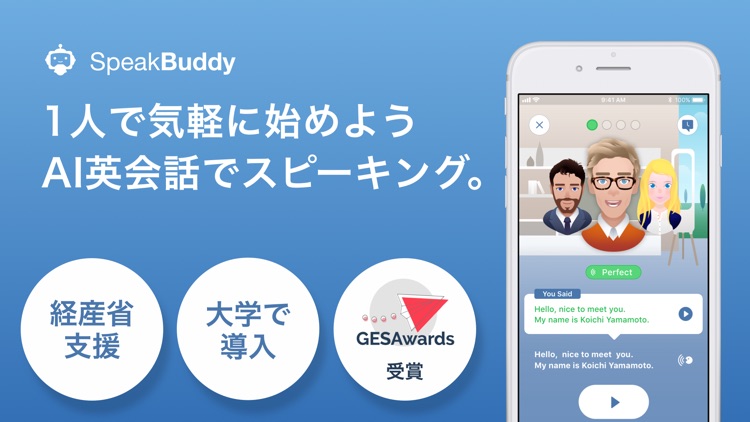 英会話SpeakBuddy screenshot-0