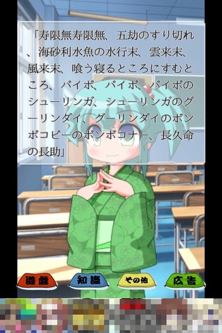 おちすた - Rakugo Study - screenshot 3