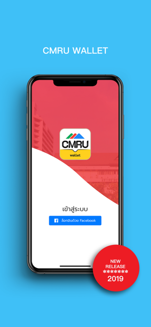 CMRU Wallet(圖2)-速報App