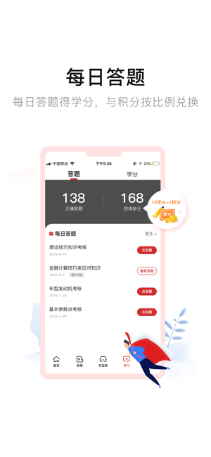 FTMS销售宝典(圖2)-速報App