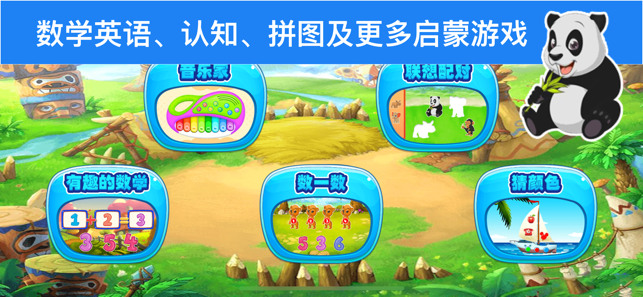 童趣益智遊戲：早教趣味拼圖遊戲(圖1)-速報App