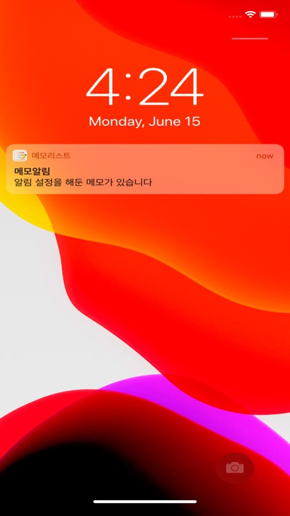 메모리스트 screenshot-4