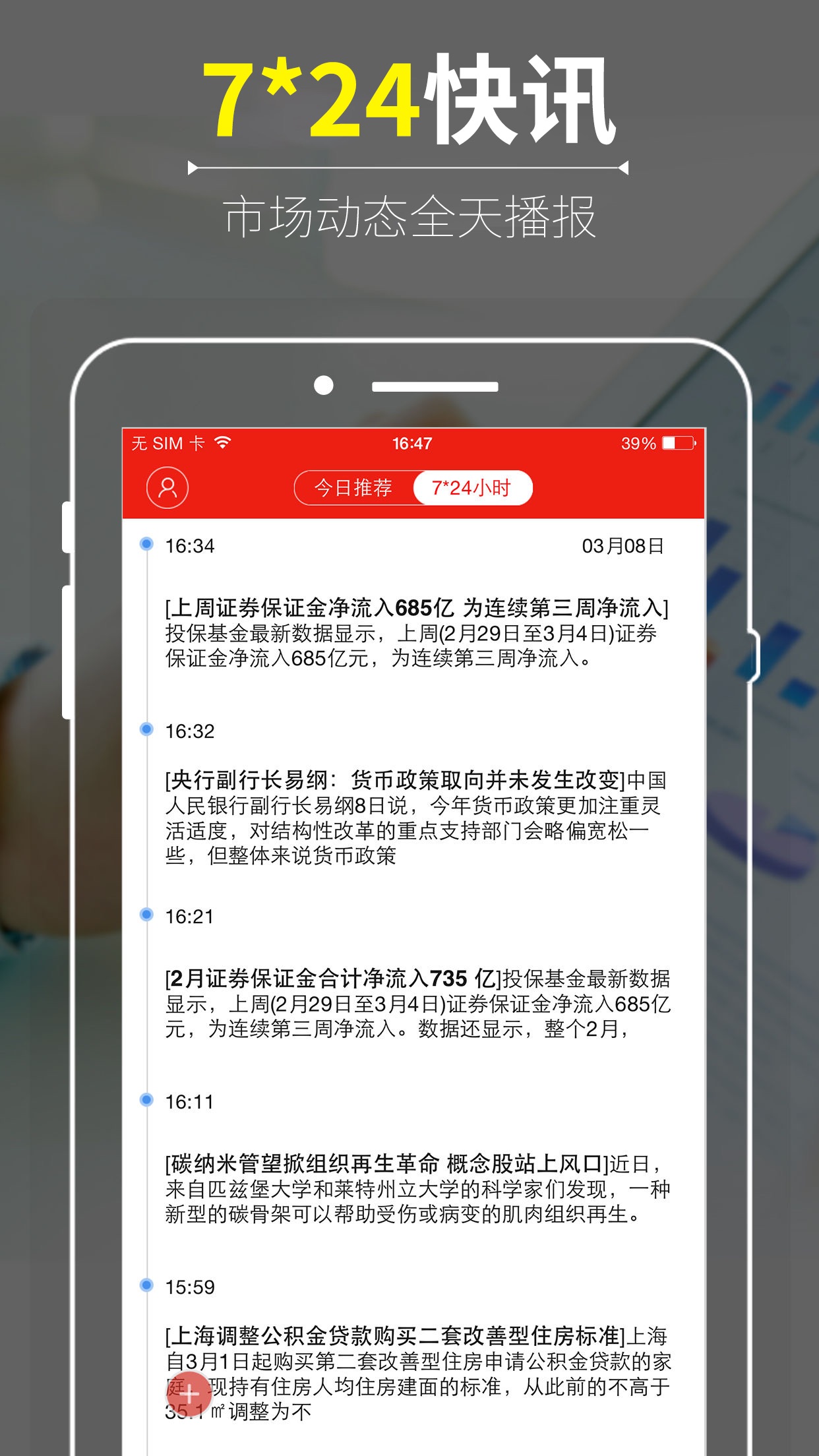 同花順財經-炒股軟件,股票軟件 - app report with aso insights &