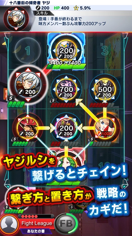 ファイトリーグ