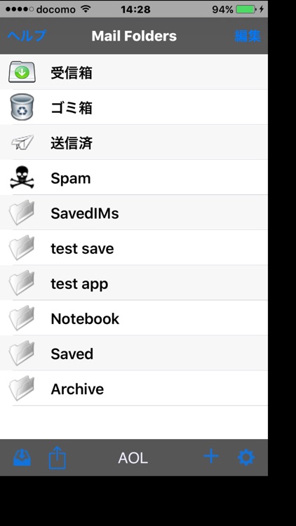 Mail Folders