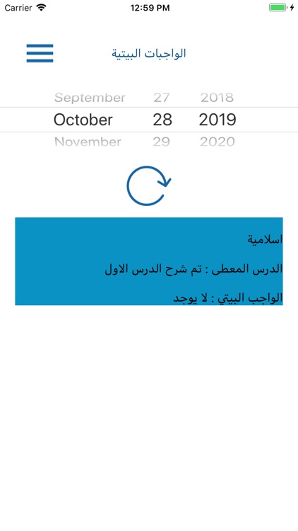 مدرسة الضاد الابتدائية screenshot-4