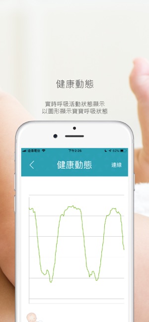 Acer 智能嬰兒床墊(圖4)-速報App