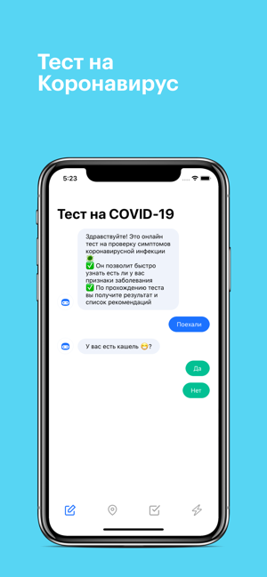 COVID-19 онлайн тест(圖1)-速報App