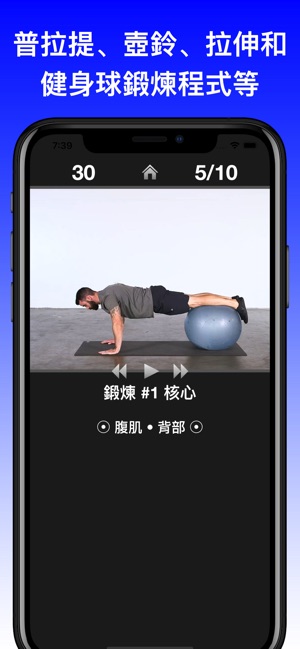 每日鍛煉(圖5)-速報App