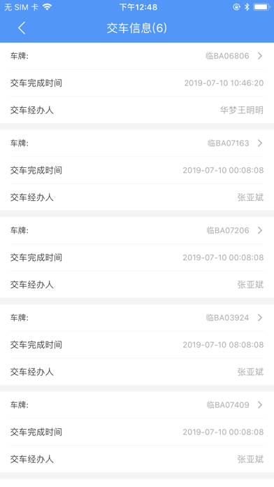 COP用户 screenshot 3