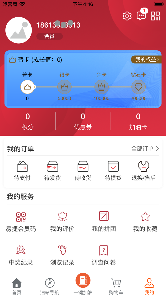 安徽石油—生活好帮手