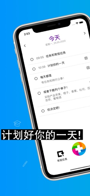 Routines ToDo App(圖1)-速報App