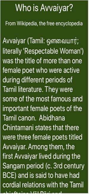 Aathichoodi by Avvaiyar(圖3)-速報App