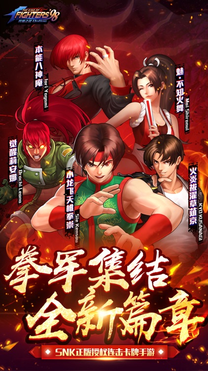 拳皇98终极之战OL-SNK官方正版授权