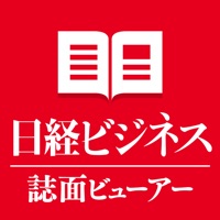 Contact 日経ビジネス誌面ビューアー