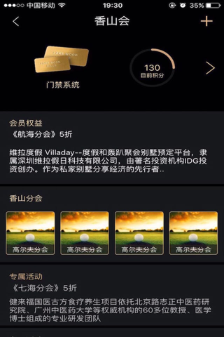 翠湖生活 screenshot 2