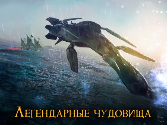 Tempest: Pirate Action RPG для iPad