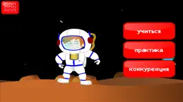 Game screenshot Таблица умножения облегченная hack