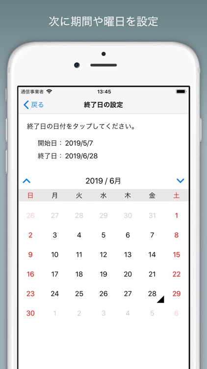 旗当番表メーカー