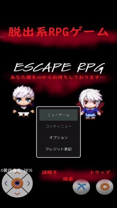 ESCAPE RPGのおすすめ画像1