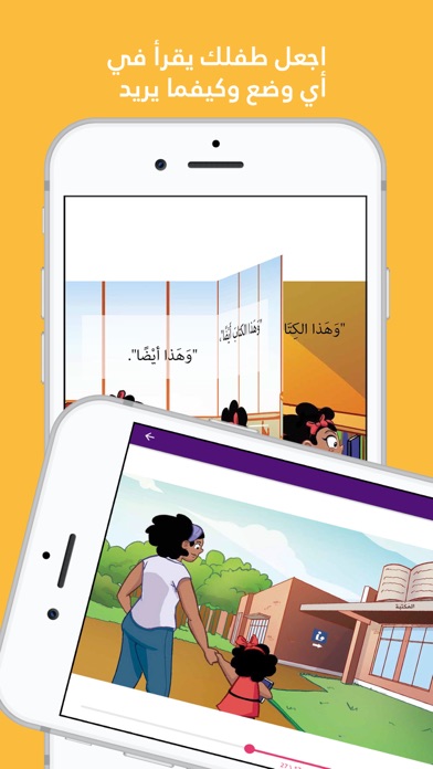 مكتبة نوري - قصص عربية للأطفال screenshot 4