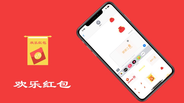 huanlehongbao