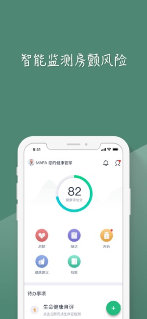 MAFA心健康(圖1)-速報App