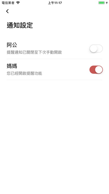 WhizTouch 天才呼叫 screenshot-3