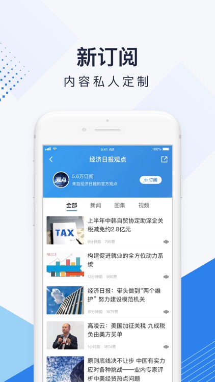 经济日报-财经头条新闻热点资讯平台