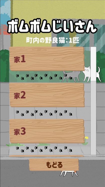 ボムボムじいさん