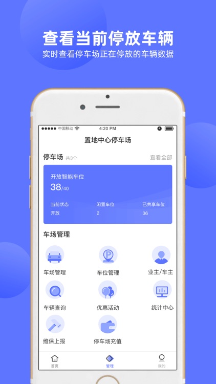 快龟物业端 screenshot-3