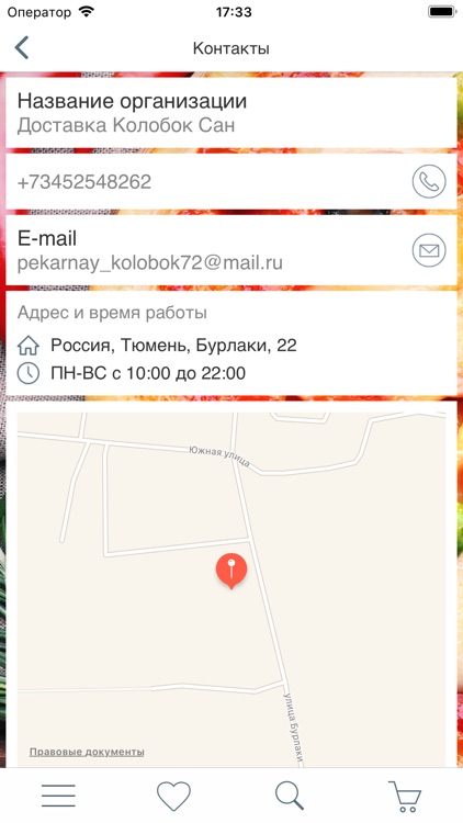 Доставка от Колобок Сан screenshot-3