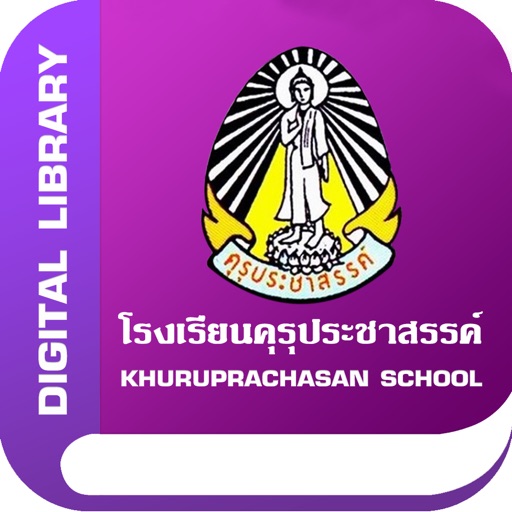 Khuruprachasan School