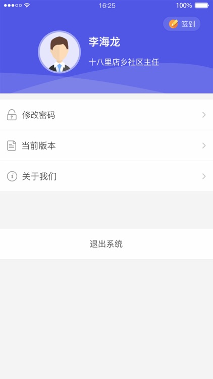 十八里店处置通 screenshot-4