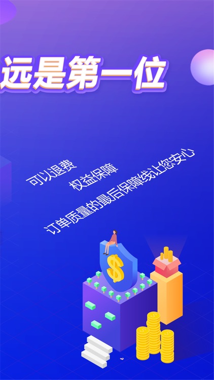 信易客--信贷经理抢单助手 screenshot-3